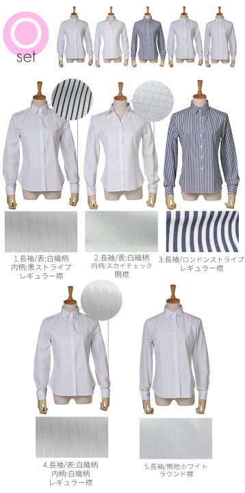 楽天市場】【5枚セット】 ブラウス 長袖 レディース シャツ ワイシャツ 