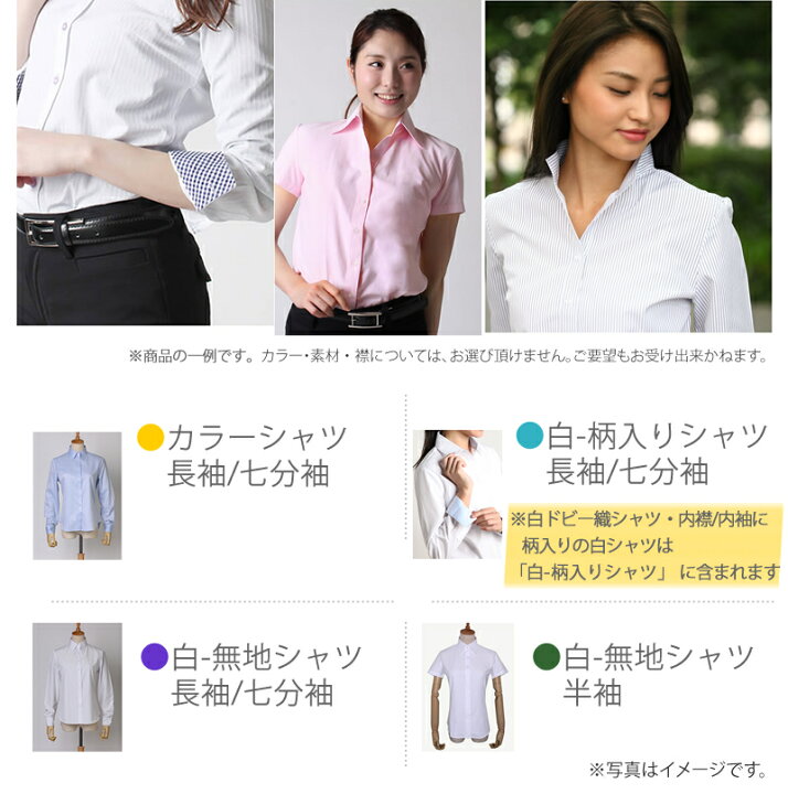 楽天市場 レディース シャツ 訳あり シャツ レディース ブラウス ワイシャツ 長袖 定番 白 レギュラー 開襟 ホワイト 事務服 おしゃれ Y シャツ ビジネス オフィス アウトレット 福袋 At Ls Sbu 1468 B品 制服 宅配便のみ カッターシャツ アトリエ365