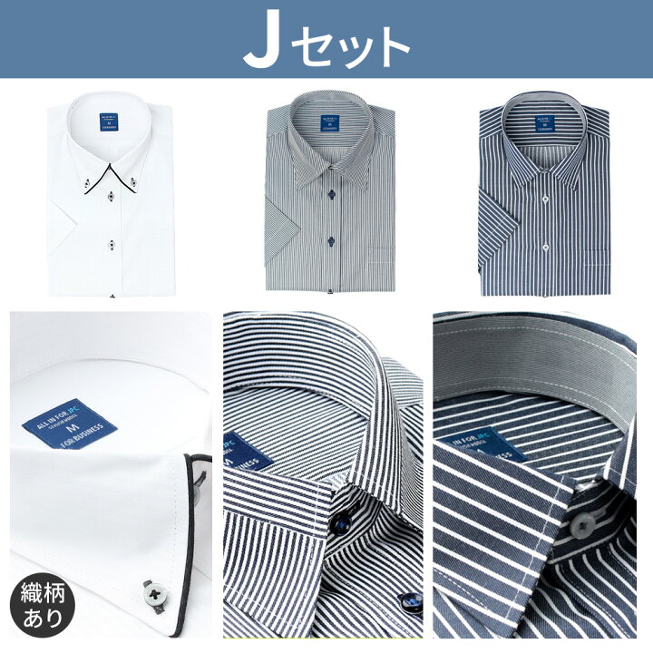 楽天市場】【 3枚セット 】 ワイシャツ 半袖 メンズ 形態安定 Yシャツ 