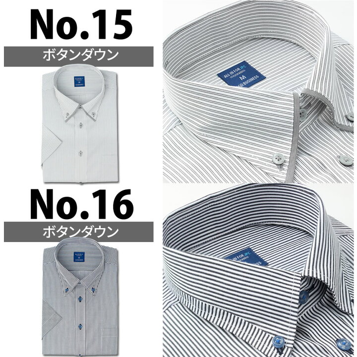 楽天市場 最大1 900円offクーポン ワイシャツ 半袖 メンズ 形態安定 Yシャツ ボタンダウン 全種類 22モデル ビジネス カッターシャツ 大きいサイズ ビジカジ ゴルフウェア シャツ 制服 営業 At Ms Set 1416 宅配便のみ ドレスシャツ ビジネスシャツ 標準 楽天市場 最大1 900円offクーポン ワイシャツ 半袖 メンズ 形態安定 Yシャツ ボタンダウン 全種類 22モデル ビジネス カッターシャツ 大きいサイズ ビジカジ ゴルフウェア シャツ 制服 営業 At Ms Set 1416 宅配便のみ ドレスシャツ ビジネスシャツ 標準