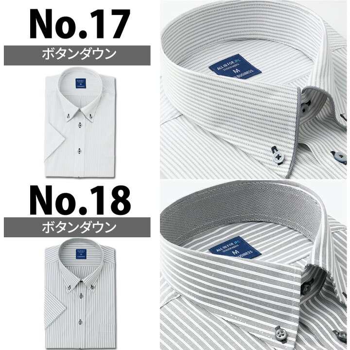 楽天市場 最大1 900円offクーポン ワイシャツ 半袖 メンズ 形態安定 Yシャツ ボタンダウン 全種類 22モデル ビジネス カッターシャツ 大きいサイズ ビジカジ ゴルフウェア シャツ 制服 営業 At Ms Set 1416 宅配便のみ ドレスシャツ ビジネスシャツ 標準