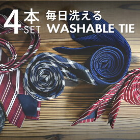 ネクタイ 4本 セット メンズ プレゼント 赤 えんじ色 青 ネイビー 紺 濃紺 銀色 グレー おしゃれ 結婚式 ギフト 贈り物 ねくたい tie AT ブランド 福袋 就活 営業 学生 おすすめ at-ux-ne-1103 メール便で送料無料 父の日