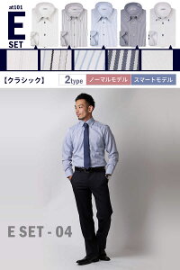 【送料無料】【5枚セット】当店一番人気のワイシャツ5枚セット選べる9種長袖ワイシャツイージーケアYシャツビジネスビジネスシャツ/at101【セット割】【宅配便のみ】【年間ランキング5年連続受賞】【一部予約販売含む】