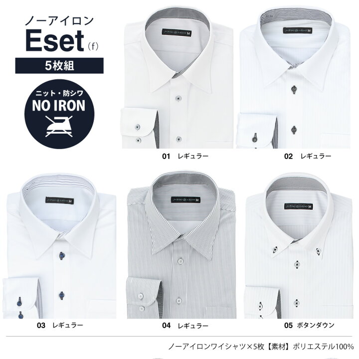 楽天市場】【1枚あたり1,528円】 ワイシャツ 長袖 メンズ 5枚 セット 