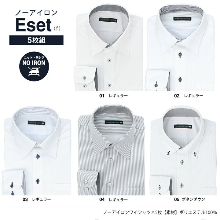 楽天市場】【 P3倍 】【1枚あたり1,528円】 ワイシャツ 長袖 メンズ 5 