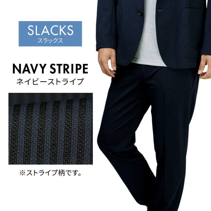 楽天市場】【パンツのみ】スラックス メンズ スーツ セットアップ 2way ストレッチ 超 軽量 パンツ テレワーク bt-me-pnt-1886【 宅配便のみ】【同梱不可・別送品】【離島配送不可】【代引き不可】【NEW】【ct00】 父の日 : アトリエ365 楽天市場】【パンツのみ】スラックス メンズ スーツ セットアップ 2way ストレッチ 超 軽量 パンツ テレワーク bt-me-pnt-1886【 宅配便のみ】【同梱不可・別送品】【離島配送不可】【代引き不可】【NEW】【ct00】 父の日 : アトリエ365