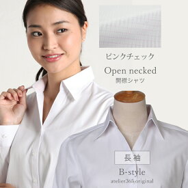 【 開襟 】 レディース シャツ ブラウス オフィス カッターシャツ ワイシャツ 長袖 前開き フォーマル レギュラー 事務服 yシャツ 大きいサイズ 形態安定 制服 葬式 結婚式 l-23-open-d7 メール便で送料無料 2枚は2通 福袋
