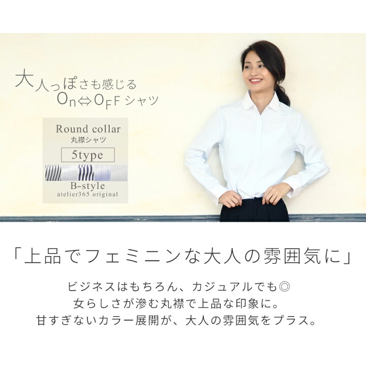 楽天市場】【10%OFF 楽天スーパーSALE】【 丸衿 長袖 】ラウンドカラー 
