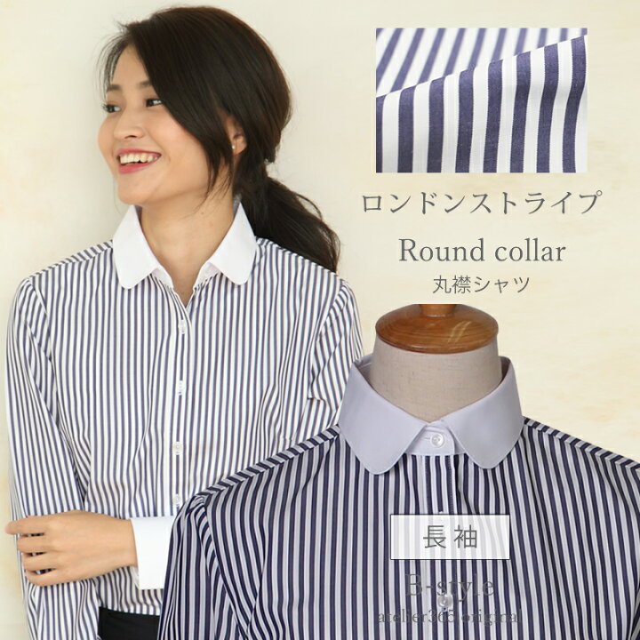 楽天市場】【10%OFF 楽天スーパーSALE】【 丸衿 長袖 】ラウンドカラー 