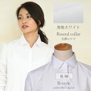 【 丸衿 長袖 】 レディース シャツ ブラウス 長袖 オフィス カッターシャツ ワイシャツ ラウンドカラー フォーマル レギュラー 事務服 おしゃれ 大きいサイズ 柄 白 制服lr-26-d7 メール便で送料無料 2枚は2通