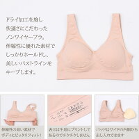 【メール便で送料無料】ノンワイヤーブラ美バストStyleDRYブラジャー/oth-la-in-1500【メール便対応】【10】