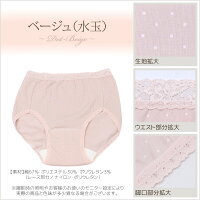 【メール便で送料無料】安心吸水ショーツ女性用軽失禁産後尿漏れパンツ尿もれ吸水パッドシニア介護婦人下着レディースインナー/oth-la-in-1501/【メール便対応】【5】