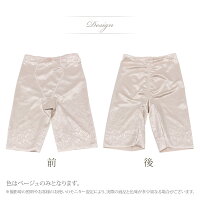 【メール便で送料無料】ヘムロングガードル【cinq】シームレスガードルショーツお腹補正パワーネットヒップアップ婦人下着レディースインナー/oth-la-in-1502/【メール便対応】【5】