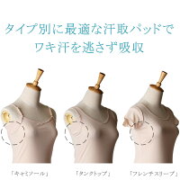 【メール便で送料無料】ブラトップタンクトップフレンチスリーブインナー肌着下着ワイヤーなしブラタンク/oth-la-in-1563【メール便対応】【10】