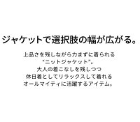 ニットジャケットアウターグレー紺黒全3型/oth-me-jk-1542【楽ギフ_包装】【宅配便のみ】