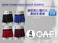 楽天市場 Gafi ハニカムメッシュ ボクサーパンツ 4枚set 1種類 4色 セット カジュアル ハニカムメッシュ 通気性 男性 下着 メンズ ボクサー ブリーフ パンツ ギフト プレゼント Oth Ml In 1412 宅配便のみ アトリエ365 楽天市場 Gafi ハニカムメッシュ ボクサーパンツ 4枚set 1種類 4色 セット カジュアル ハニカムメッシュ 通気性 男性 下着 メンズ ボクサー ブリーフ パンツ ギフト プレゼント Oth Ml In 1412 宅配便のみ アトリエ365