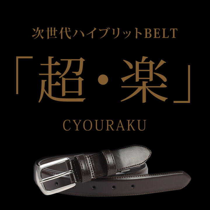 楽天市場】ベルト メンズ 伸びるレザーベルト 本革 ベルト 牛革ベルト メンズ ピン式 穴あり ビジネス カジュアル ゴルフ 伸びる ゴム 学生 ベルト oth-ux-be-1596メール便(箱)発送【Belt】【メール便で送料無料】【10】 : アトリエ365 楽天市場】ベルト メンズ 伸びるレザーベルト 本革 ベルト 牛革ベルト メンズ ピン式 穴あり ビジネス カジュアル ゴルフ 伸びる ゴム 学生 ベルト oth-ux-be-1596メール便(箱)発送【Belt】【メール便で送料無料】【10】 : アトリエ365