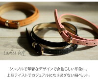 【送料無料】細ベルトレディース15mm華奢フェイクレザー合成皮革大人シンプル上品カジュアルビジネスBelt/oth-ux-be-1617【ベルト】【Belt】【宅配便のみ】