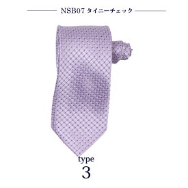 【楽天スーパーSALE⇒50%以上OFF】《Bタイプ》ネクタイ /oth-ux-ne-1463【メール便対応】【2】/ ネクタイ 無地 チェック 小紋 格子 フォーマル 結婚式 白 ブルー ピンク 黒 ワイシャツ/【メール便で送料無料】【SS04】