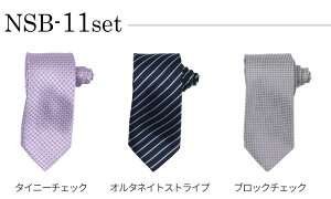 ネクタイ3本セット ネクタイ | 通販・人気ランキング - 価格.com