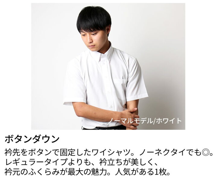 楽天市場 ワイシャツ 3枚組 半袖 白 メンズ 形態安定 イージーケア ボタンダウン メンズ Yシャツ ドレスシャツ ホワイト カッターシャツ 通勤 通学 制服 スリム Sa01 3set 宅配便のみ Ct05 テレワーク Scp Ass Ss01 アトリエ365