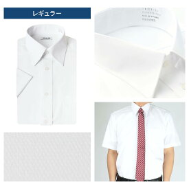 ワイシャツ 半袖 白 メンズ 白シャツ 形態安定 レギュラー ボタンダウン Yシャツ カッターシャツ 半袖ワイシャツ ドレスシャツ 制服 学生服 シャツ 学生シャツ 高校生 中学生 大きいサイズ ビジネスシャツ ●sa01宅配便のみ 父の日