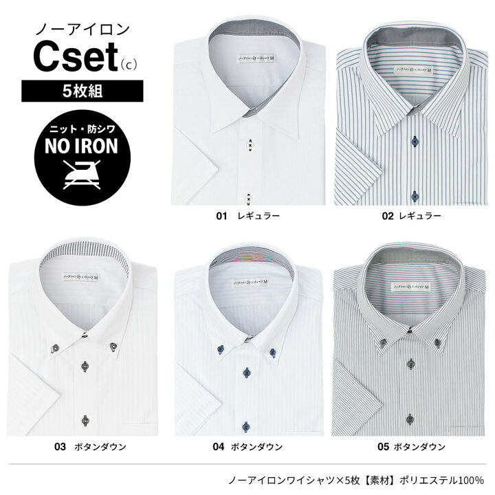 楽天市場】【1枚あたり1,470円】ワイシャツ 半袖 5枚セット メンズ 