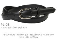 【送料無料】ベルトピン式プレーン細ベルトレディースビジネス簡単ウエスト調整穴ありサイズ調整可能Belt/sun-la-be-1561【ベルト】【Belt】【宅配便のみ】
