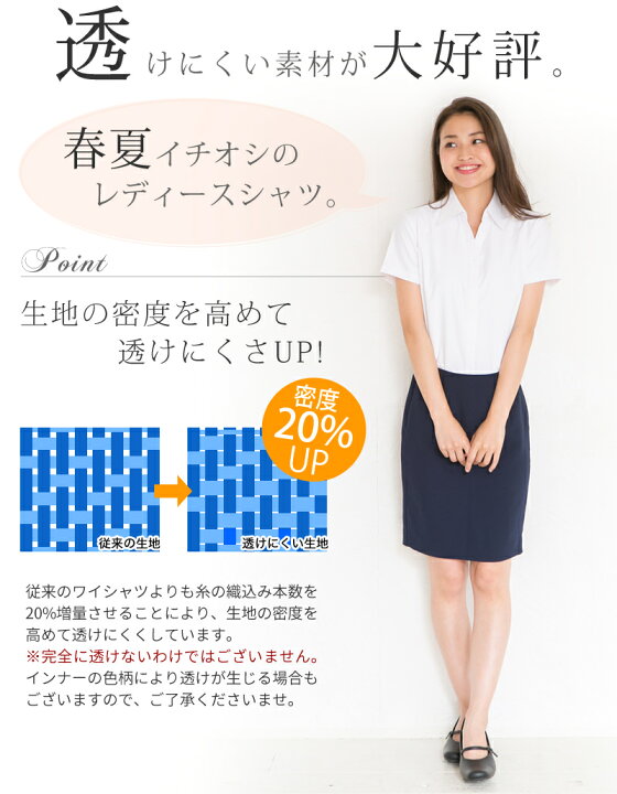 楽天市場 ブラウス レディース 半袖 シャツ ワイシャツ 白 白シャツ オフィス カッターシャツ 事務服 おしゃれ Yシャツ レギュラー 開襟 ホワイト 無地 大きいサイズ スーツ ビジネスシャツ フォーマル 学生シャツ 礼服 葬式 制服 Sun Ls Sp 1105メール便で送料無料 2