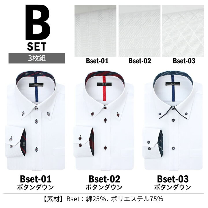 楽天市場】⇒ポイント3倍!! 【 3枚セット 】 ワイシャツ 長袖 メンズ 