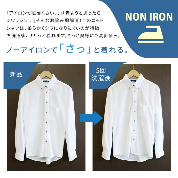 楽天市場】ノーアイロン ニットシャツ ワイシャツ ストレッチ 長袖 