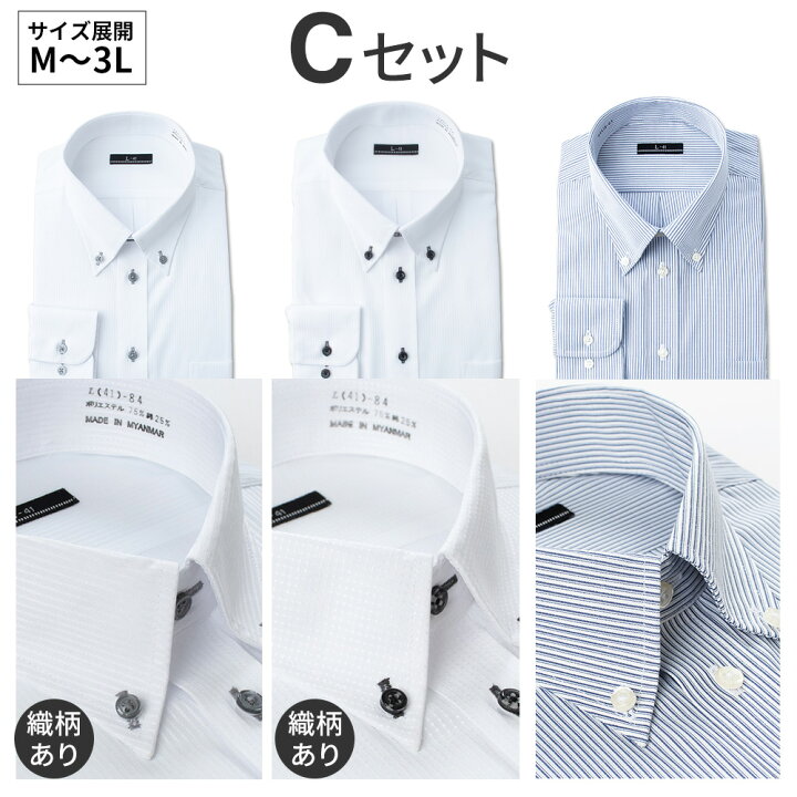 楽天市場】⇒490円OFF!! 【 3枚セット 】 ワイシャツ メンズ 長袖 形態 