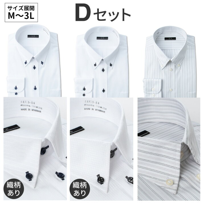 楽天市場】⇒490円OFF!! 【 3枚セット 】 ワイシャツ メンズ 長袖 形態 
