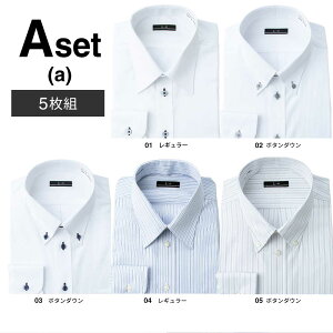 �y5���Z�b�g�z ���C�V���c ���� �����Y �`�Ԉ��� Y�V���c �J�b�^�[�V���c �h���X�V���c ���[�N�V���c �r�W�l�X�V���c �܂Ƃߔ��� ���� ������� �{�^���_�E�� �Z�b�g �a�m sun-ml-wd-1130��z��