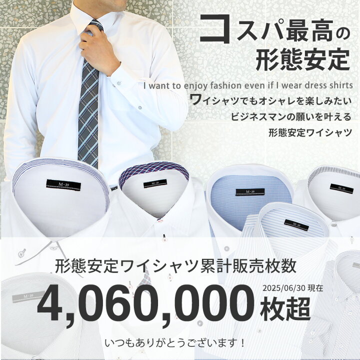 楽天市場】⇒ポイント2倍!! 【選べる3枚セット】 ワイシャツ メンズ 