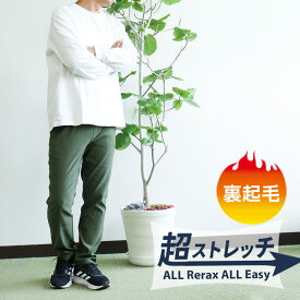 裏起毛メンズ パンツ チノパン 超 ストレッチ あったか ズボン イージーパンツ あったかズボン メンズパンツ ボトムス テーパード スウェット ワーク きれいめ ブラック ネイビー グレー カーキ カジュアル sun-ux-pnt-1945 メール便で送料無料 2枚は2通