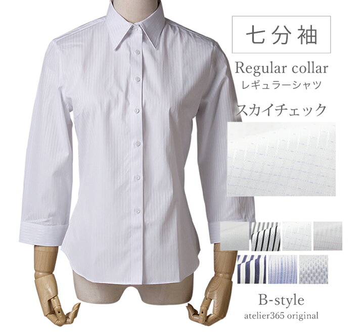 楽天市場】【 七分袖 】 ブラウス レディース シャツ オフィス カッターシャツ ワイシャツ 七分袖 フォーマル レギュラー 事務服 おしゃれ yシャツ 大きいサイズ 柄 白 ストライプ 青 yシャツ ビジネス 形態安定 制服 l-23-7s-d3 メール便で送料無料 【2枚は2通 ... 楽天市場】【 七分袖 】 ブラウス レディース シャツ オフィス カッターシャツ ワイシャツ 七分袖 フォーマル レギュラー 事務服 おしゃれ yシャツ 大きいサイズ 柄 白 ストライプ 青 yシャツ ビジネス 形態安定 制服 l-23-7s-d3 メール便で送料無料 【2枚は2通 ...