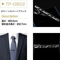 【送料無料】アトリエ365セレクトタイピン全20タイプ/oth-ux-ca-1240【楽ギフ_包装】【RCP】【宅配便のみ】