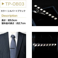 【送料無料】アトリエ365セレクトタイピン全20タイプ/oth-ux-ca-1240【楽ギフ_包装】【RCP】【宅配便のみ】