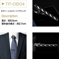 【送料無料】アトリエ365セレクトタイピン全20タイプ/oth-ux-ca-1240【楽ギフ_包装】【RCP】【宅配便のみ】