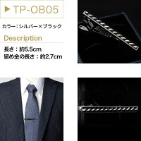 【送料無料】アトリエ365セレクトタイピン全20タイプ/oth-ux-ca-1240【楽ギフ_包装】【RCP】【宅配便のみ】