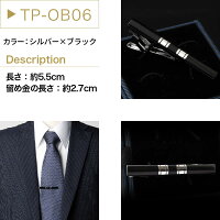 【送料無料】アトリエ365セレクトタイピン全20タイプ/oth-ux-ca-1240【楽ギフ_包装】【RCP】【宅配便のみ】