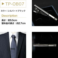 【送料無料】アトリエ365セレクトタイピン全20タイプ/oth-ux-ca-1240【楽ギフ_包装】【RCP】【宅配便のみ】