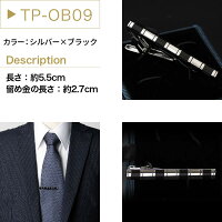 【送料無料】ネクタイピン【タイピン】/oth-ux-ca-1240【宅配便のみ】