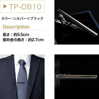 【送料無料】ネクタイピン【タイピン】/oth-ux-ca-1240【宅配便のみ】