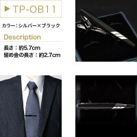 【送料無料】ネクタイピン【タイピン】/oth-ux-ca-1240【宅配便のみ】