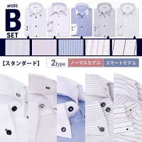【送料無料】【5枚セット】当店一番人気のワイシャツ5枚セット選べる9種長袖ワイシャツイージーケアYシャツビジネスビジネスシャツ/at101【セット割】【宅配便のみ】【年間ランキング5年連続受賞】【一部予約販売含む】
