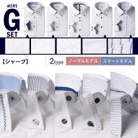 【送料無料】【5枚セット】当店一番人気のワイシャツ5枚セット選べる9種長袖ワイシャツイージーケアYシャツビジネスビジネスシャツ/at101【セット割】【宅配便のみ】【年間ランキング5年連続受賞】【一部予約販売含む】