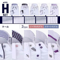 【送料無料】【5枚セット】当店一番人気のワイシャツ5枚セット選べる9種長袖ワイシャツイージーケアYシャツビジネスビジネスシャツ/at101【セット割】【宅配便のみ】【年間ランキング5年連続受賞】【一部予約販売含む】