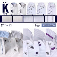【送料無料】【5枚セット】当店一番人気のワイシャツ5枚セット選べる9種長袖ワイシャツイージーケアYシャツビジネスビジネスシャツ/at101【セット割】【宅配便のみ】【年間ランキング5年連続受賞】【一部予約販売含む】